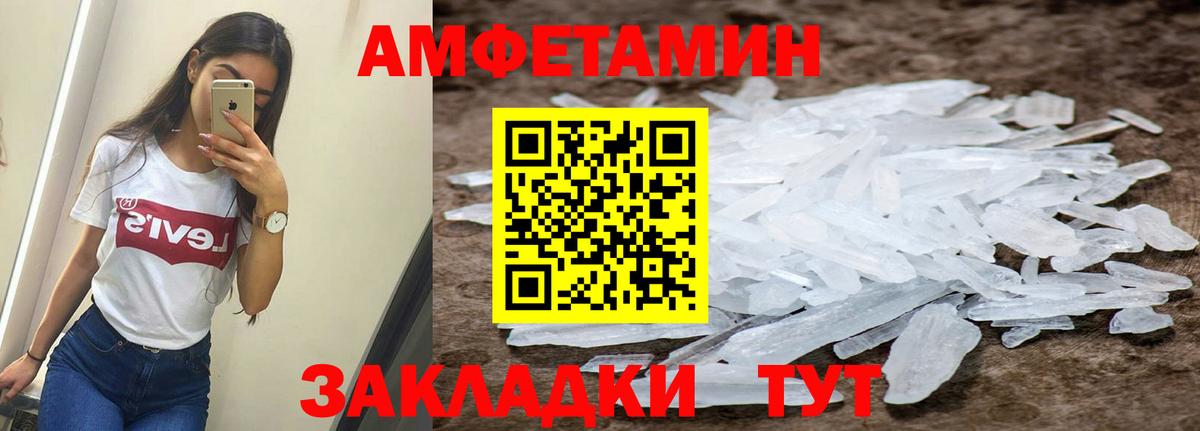 Amphetamine 98%  гидра вход  Вязники  Вход с VPN 