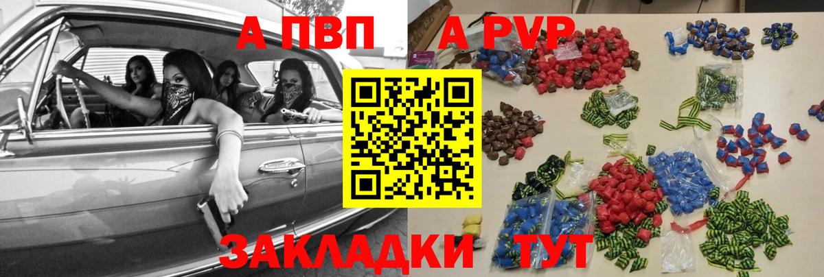 А ПВП Соль Вязники