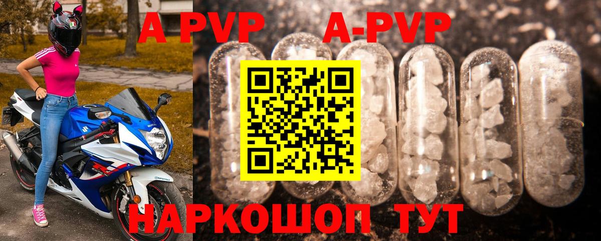 Альфа ПВП крисы CK  Вход с VPN  A-PVP СК  Вязники  Alpha PVP кристаллы 