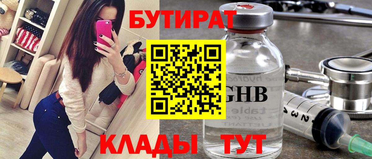 Вязники  Бутират Butirat  Вход с VPN 
