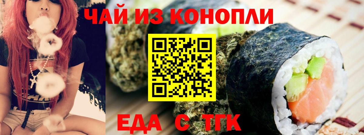 Canna-Cookies марихуана Вязники