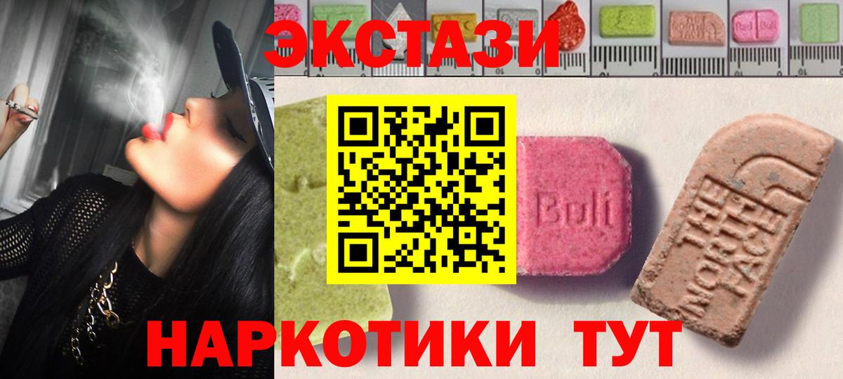 ЭКСТАЗИ таблы Вязники