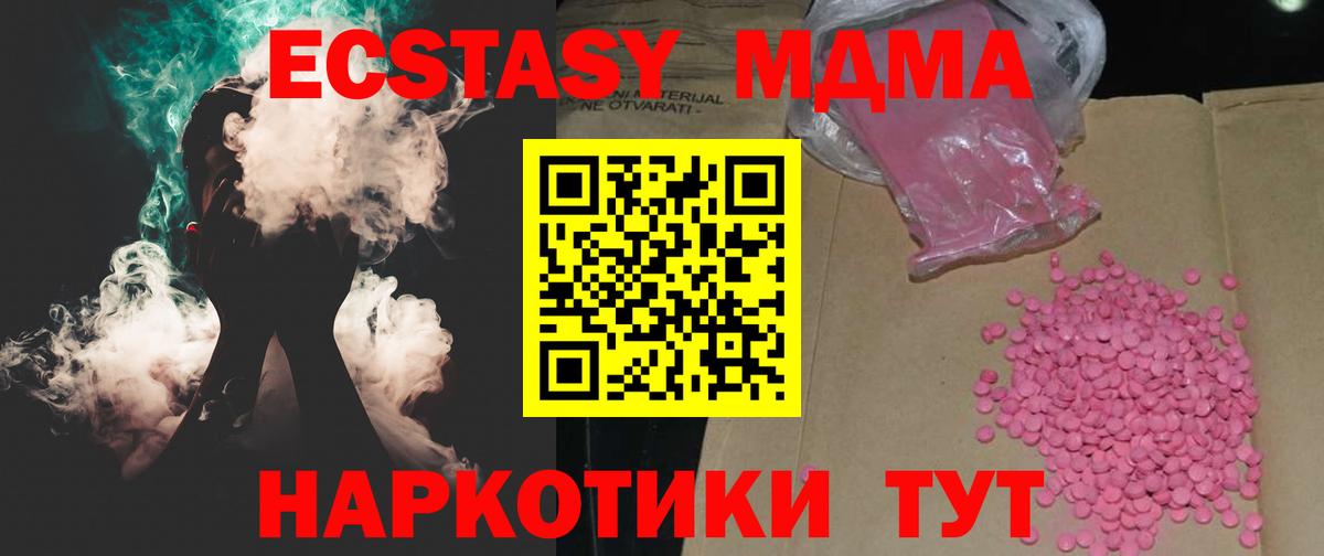 ЭКСТАЗИ  Вход с VPN  Вязники  Экстази VHQ  Ecstasy Philipp Plein 