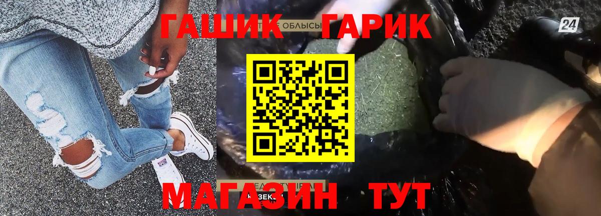 Вязники  ГАШ гашик  Вход с VPN 