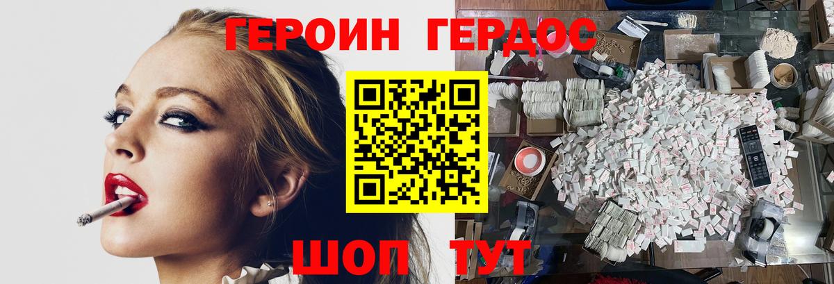 Героин хмурый  Вход с VPN  ГЕРОИН  Вязники 