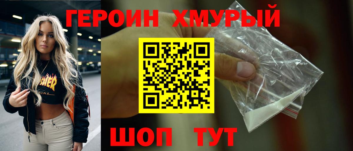 Героин герыч Вязники