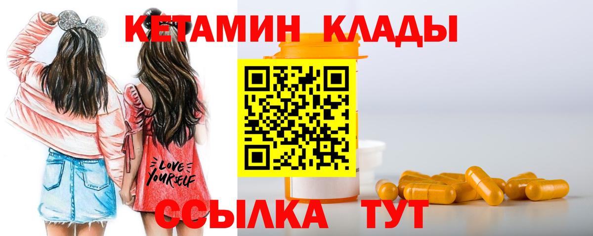 КЕТАМИН ketamine  КЕТАМИН ketamine  Вход с VPN  Вязники 