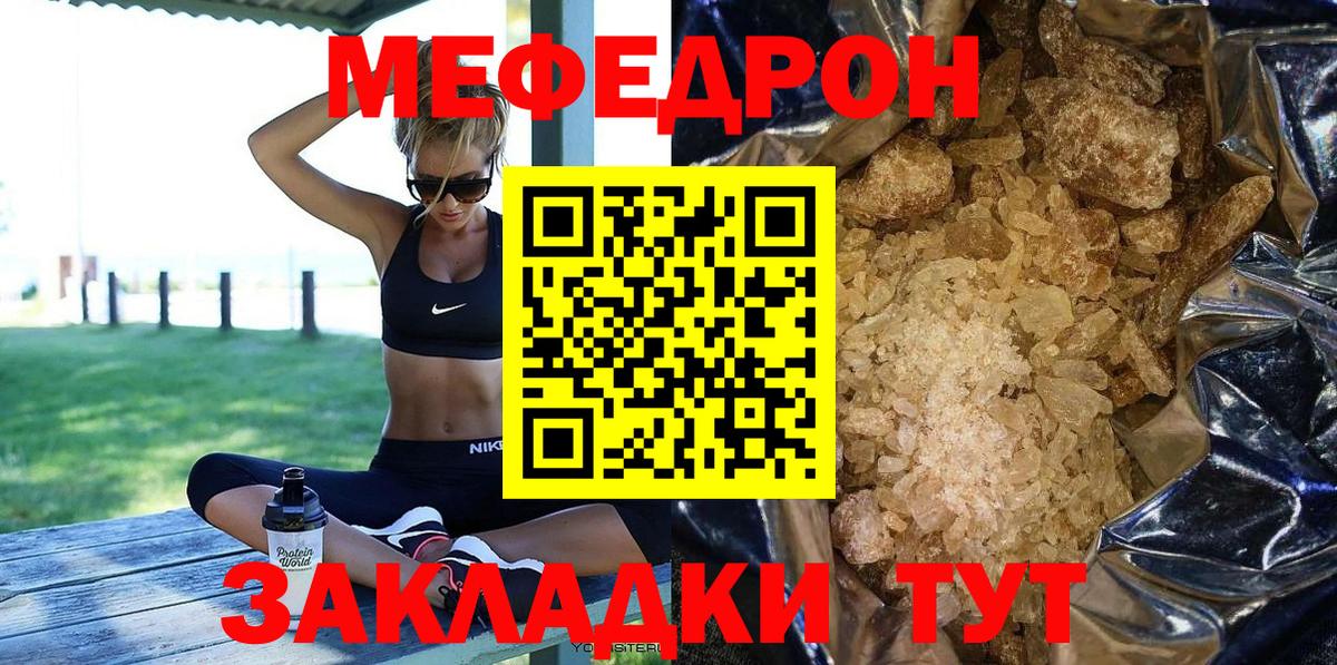 Вязники  Мефедрон mephedrone  Мефедрон  Вход с VPN 
