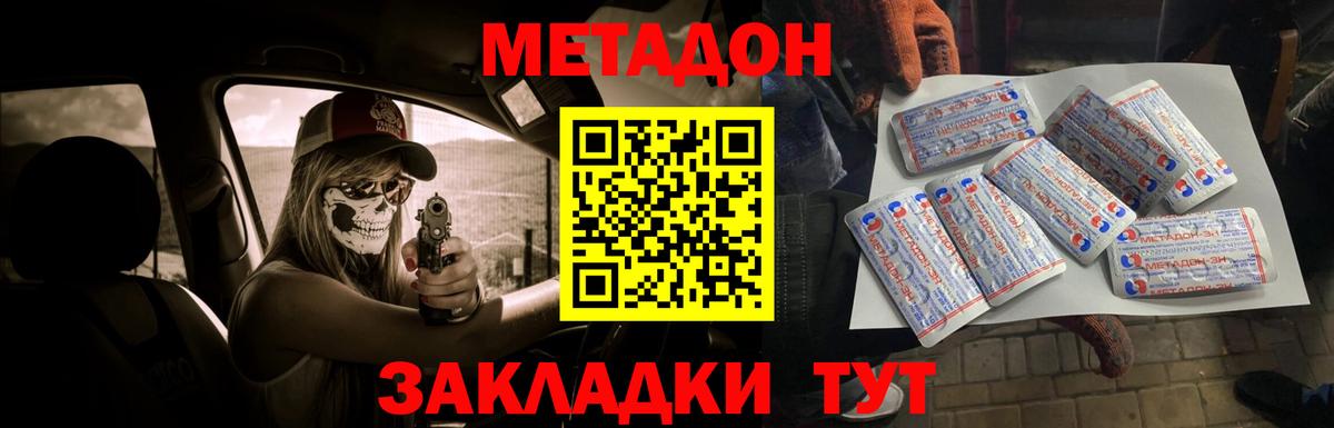 Метадон белоснежный  Метадон белоснежный  гидра ТОР  Вязники  Вход с VPN 