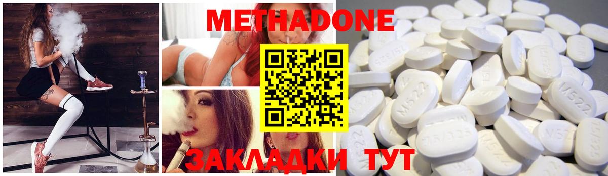 Метадон мёд Вязники