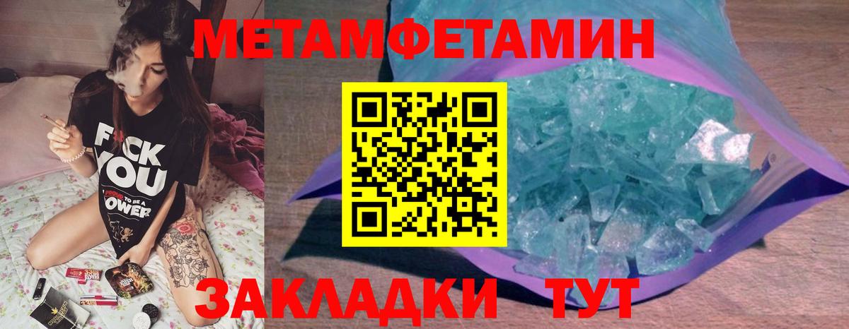 Вязники  МЕТАМФЕТАМИН Декстрометамфетамин 99.9%  Вход с VPN 