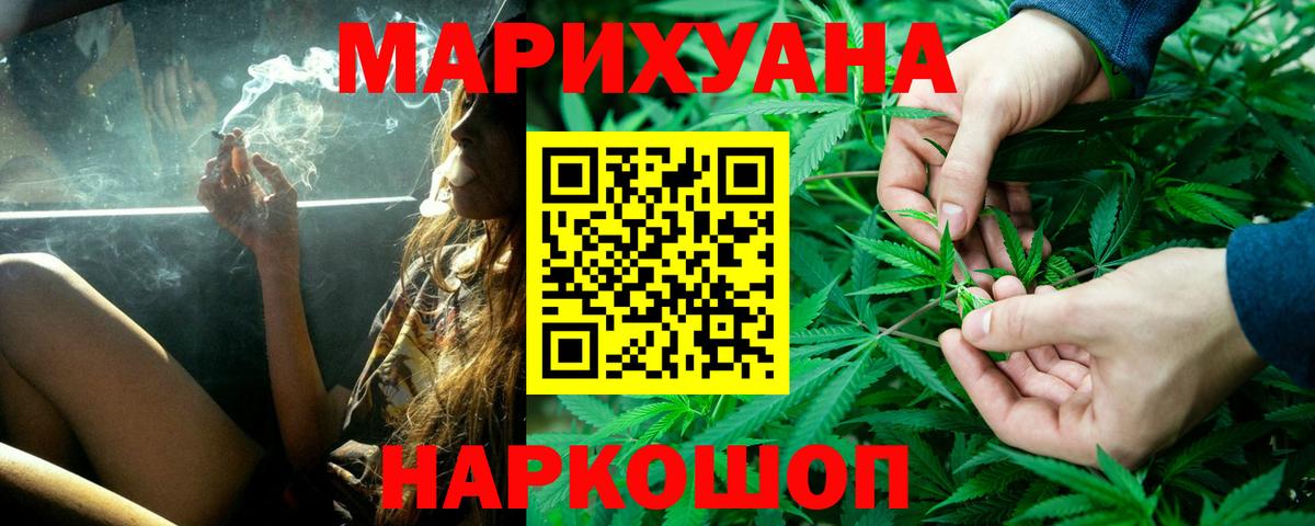 МАРИХУАНА VHQ Вязники